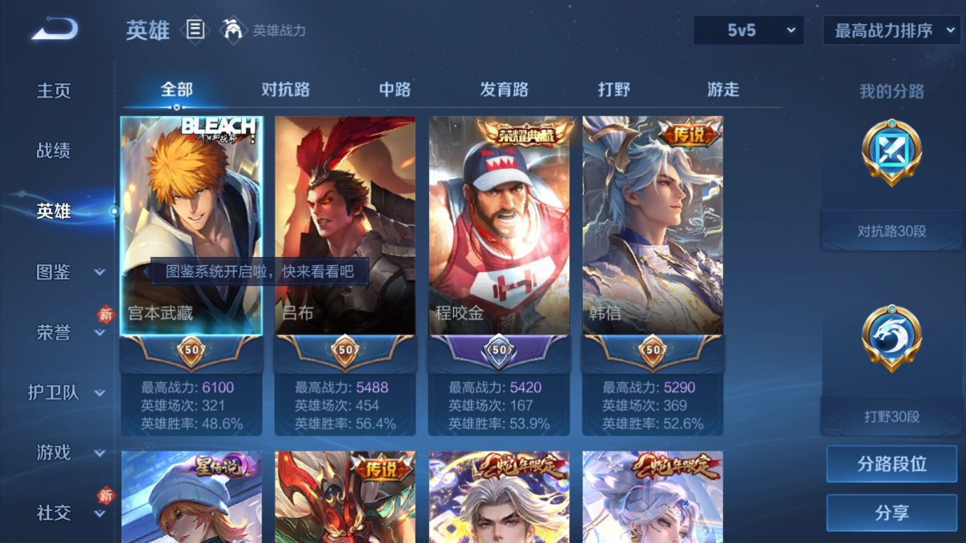 WZQM4281311王者荣耀账号详情图5