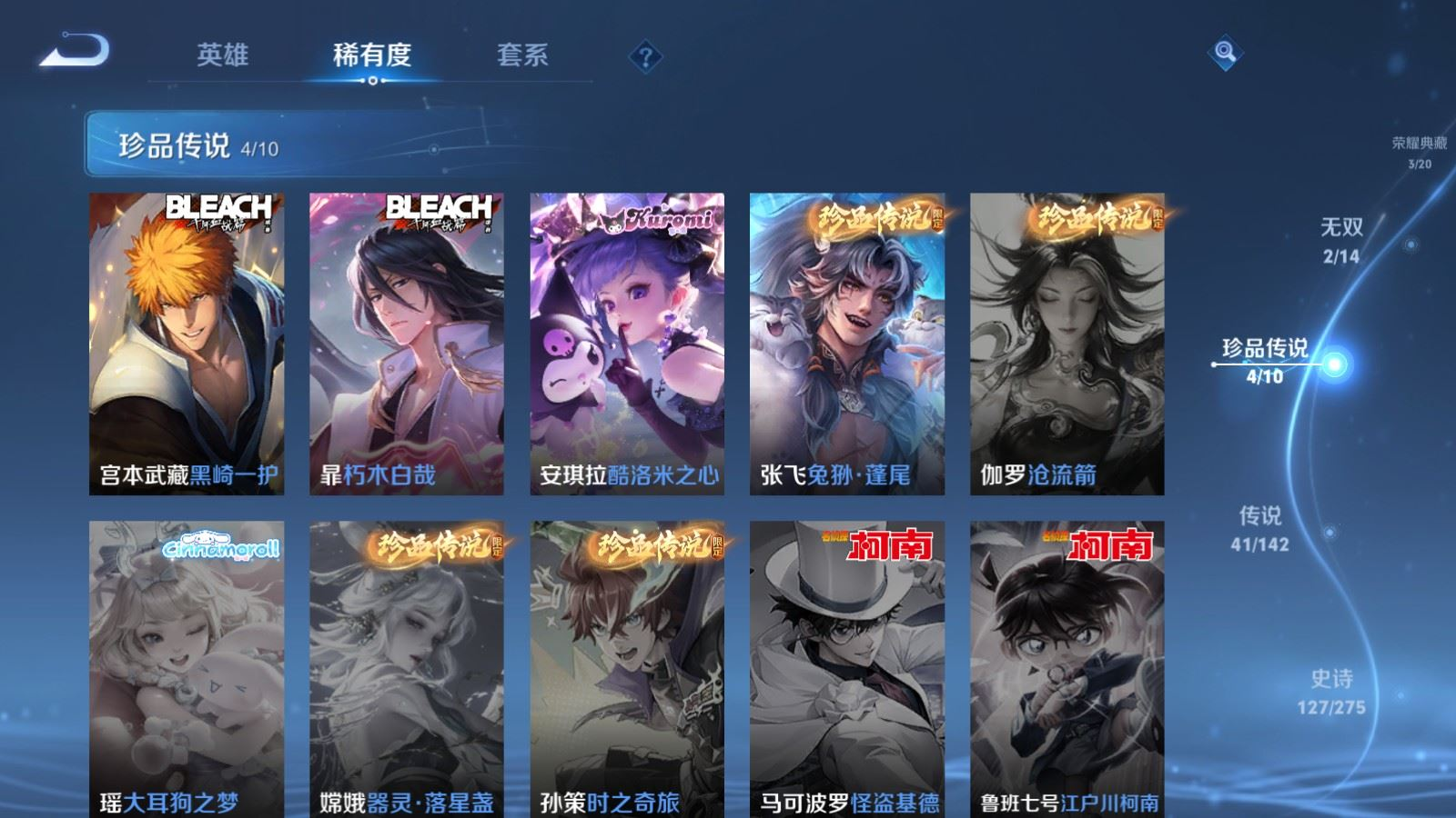 WZQM4281311王者荣耀账号详情图13