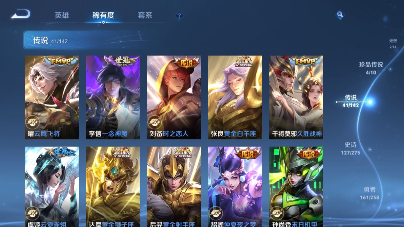 WZQM4281311王者荣耀账号详情图14