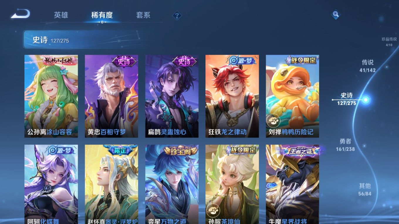 WZQM4281311王者荣耀账号详情图16