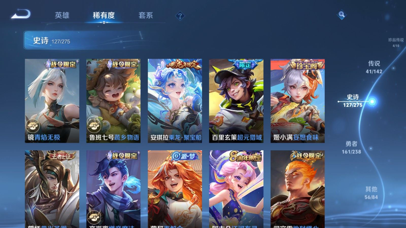 WZQM4281311王者荣耀账号详情图18