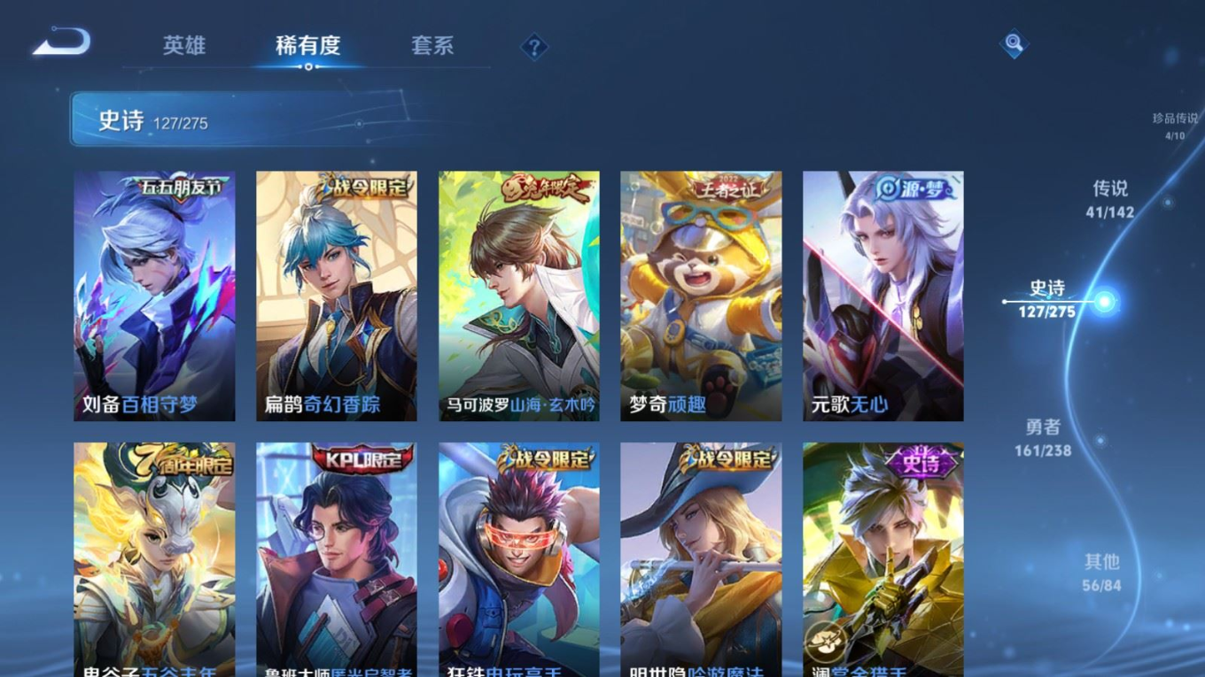 WZQM4281311王者荣耀账号详情图20