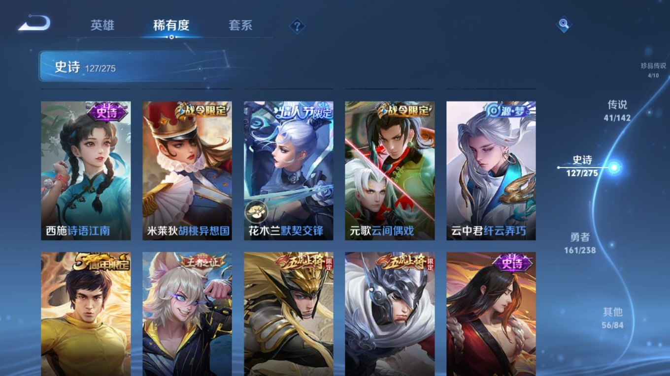 WZQM4281311王者荣耀账号详情图21