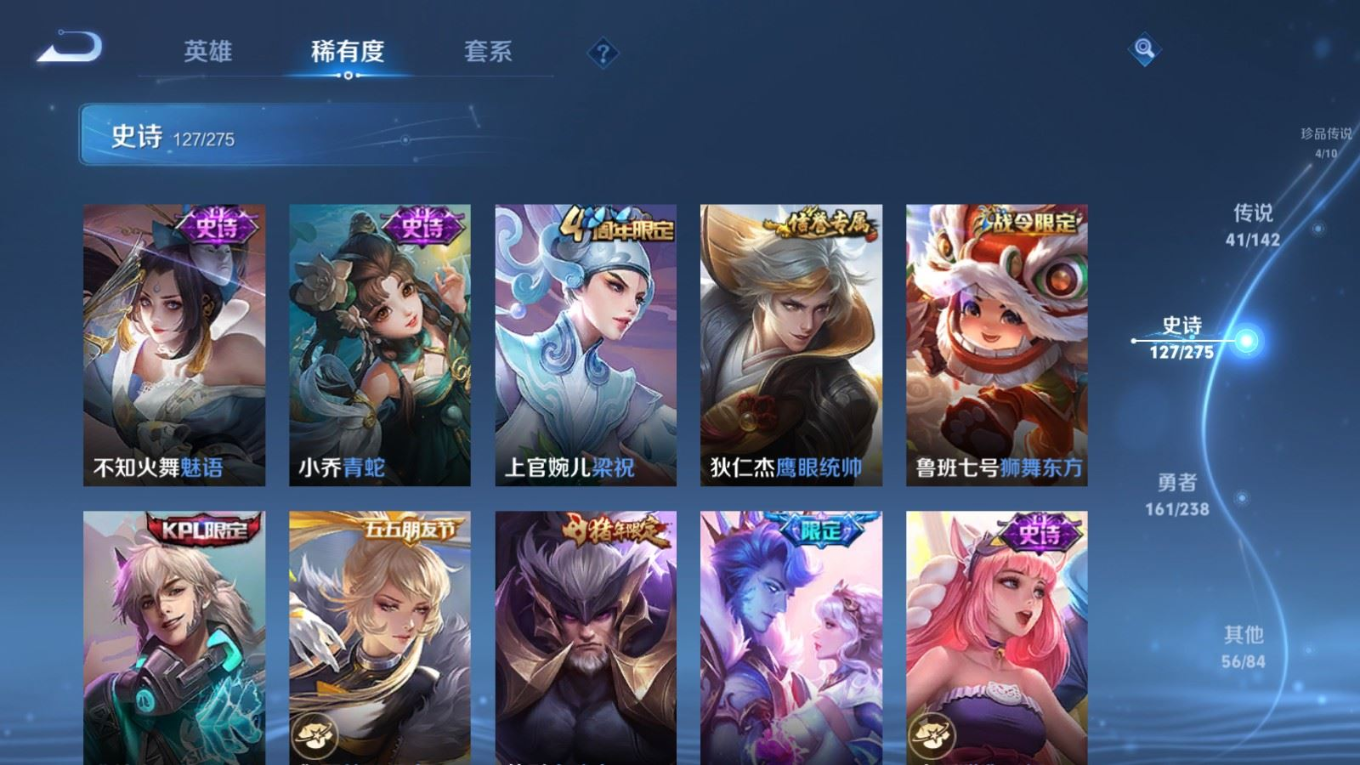 WZQM4281311王者荣耀账号详情图23