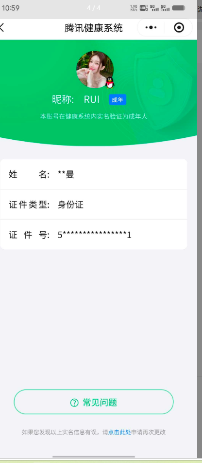 王者荣耀账号安卓QQ130英雄-205皮肤-【精品号手慢无】V9漂亮女号！3典藏天鹅之梦,星空梦想,倪克斯神谕，嫦娥器灵·落星盏，热门猫影幻舞,仲夏夜之梦,李逍遥,小动物乐团,山海·碧波行,愿照·众生和,愿照·福禄聚，1