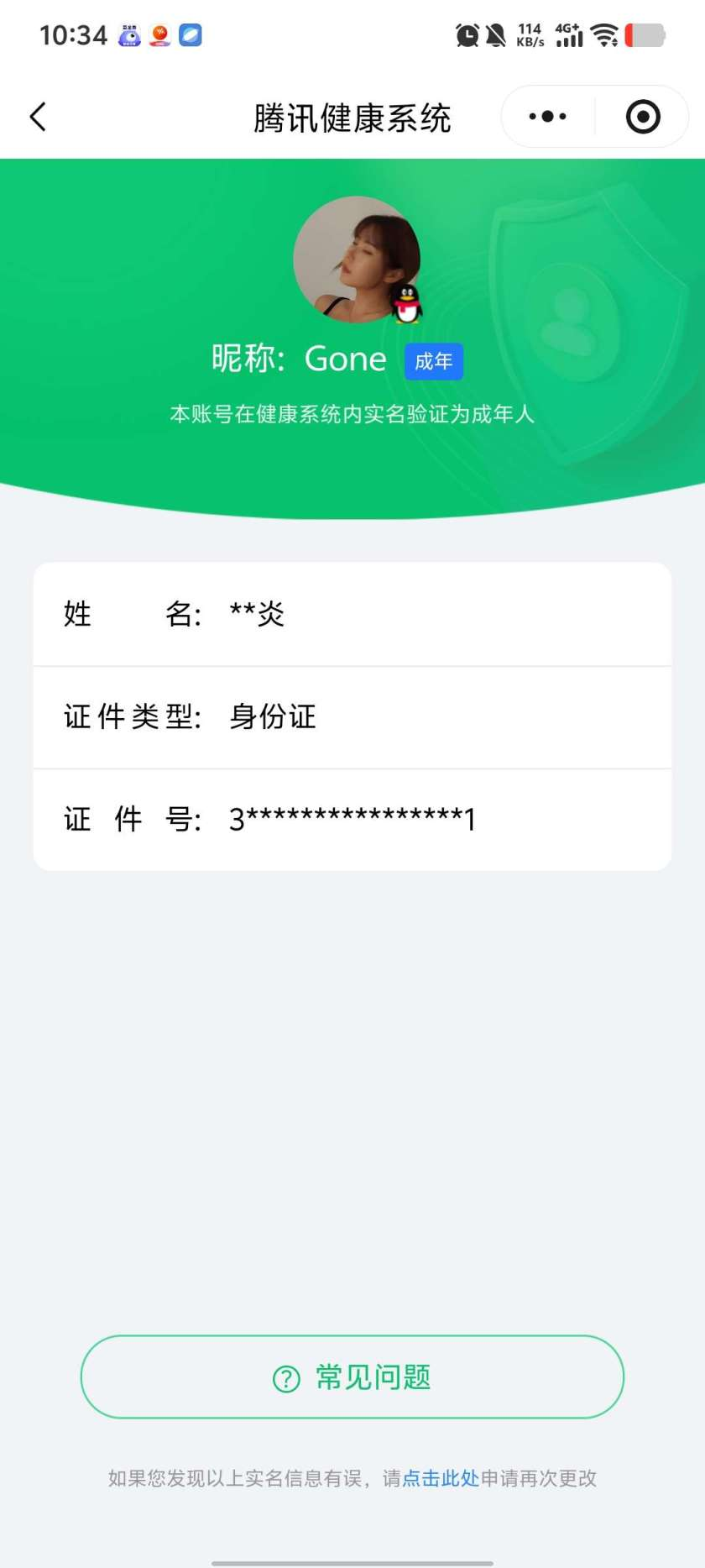 王者荣耀账号安卓QQ【精品号手慢无】漂亮女号，王者印记10，贵10性价比号，全套虎年限定皮肤，星币1095，天幕无尽之约