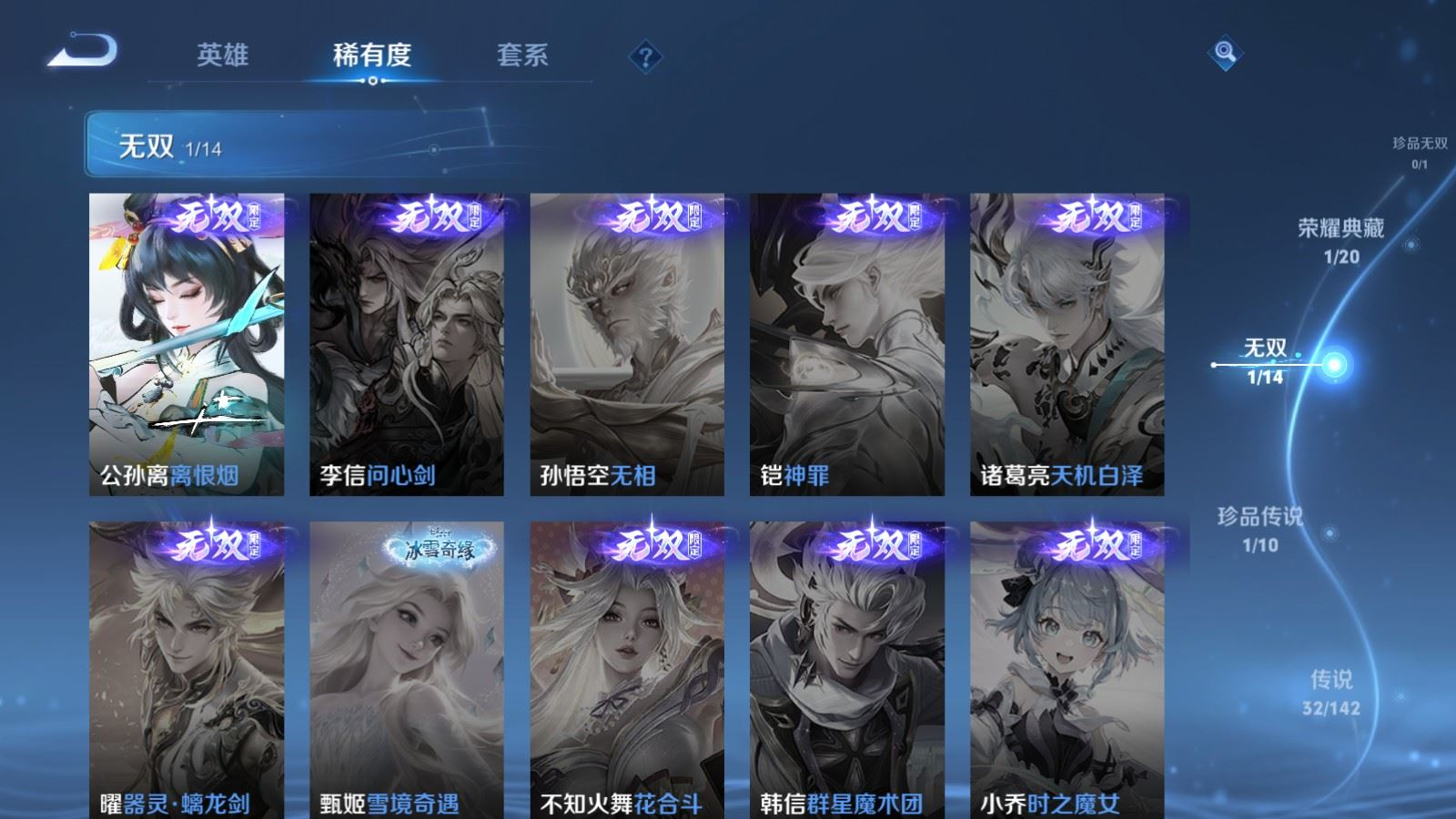 WZQM4281306王者荣耀账号详情图8