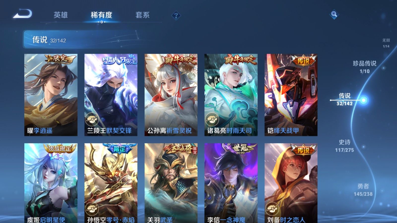 WZQM4281306王者荣耀账号详情图9