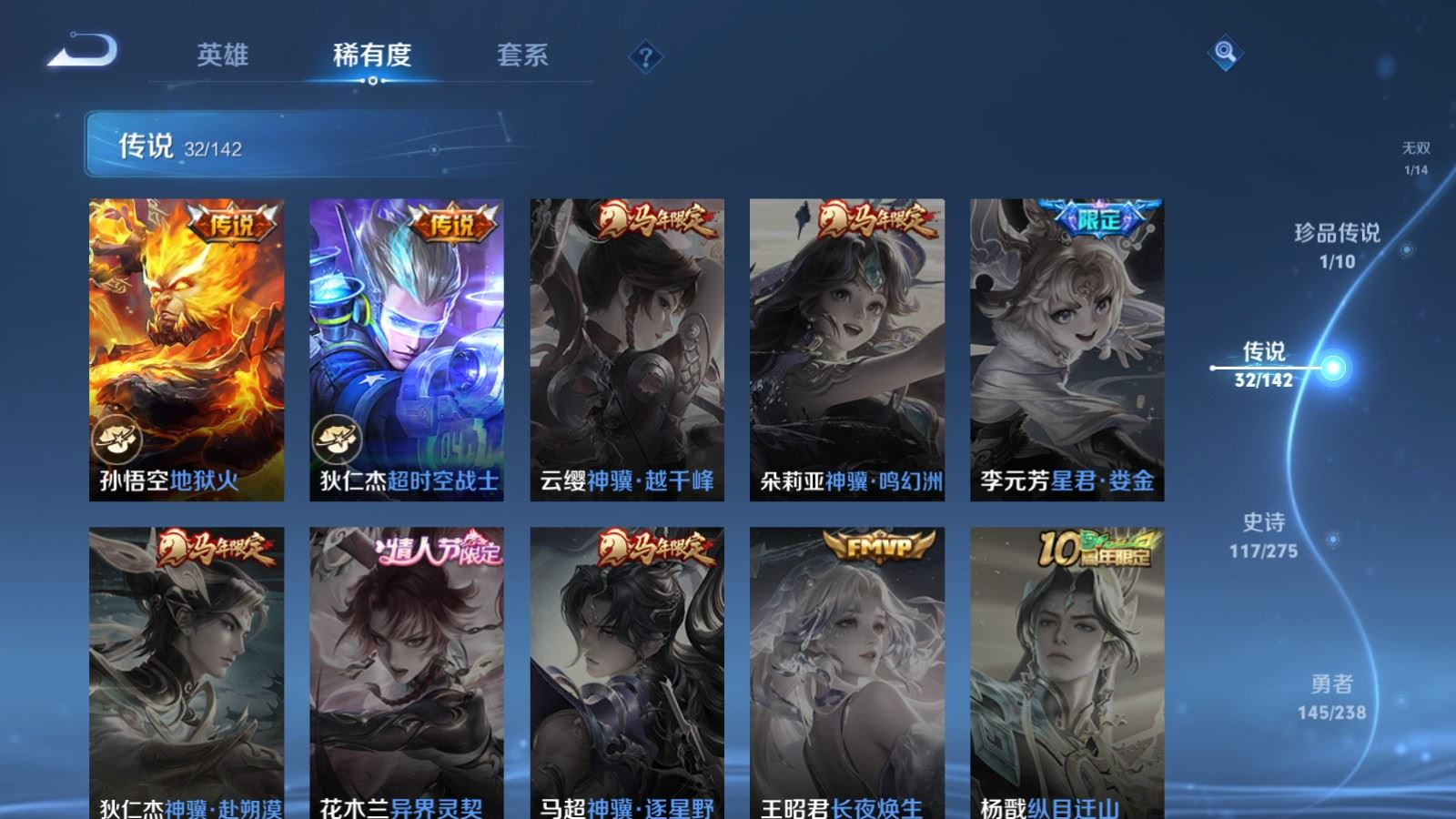 WZQM4281306王者荣耀账号详情图12