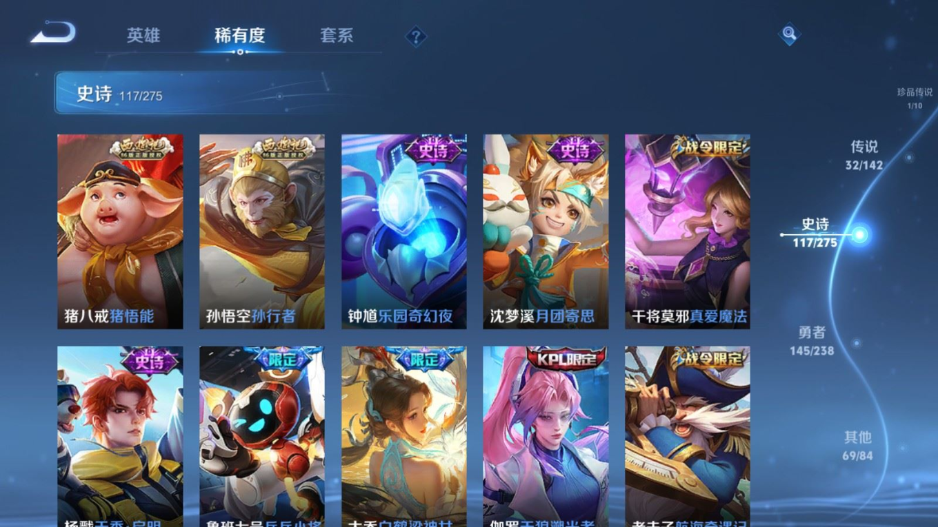 WZQM4281306王者荣耀账号详情图18