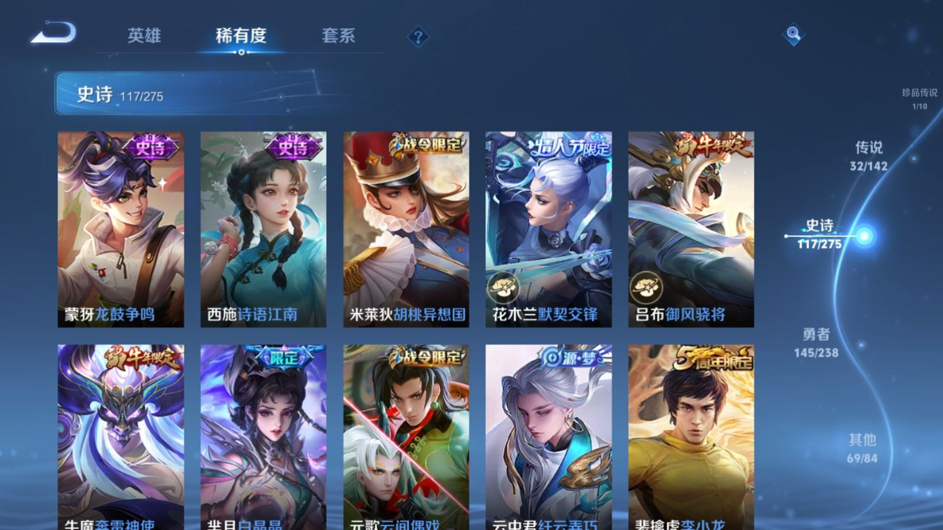 WZQM4281306王者荣耀账号详情图19