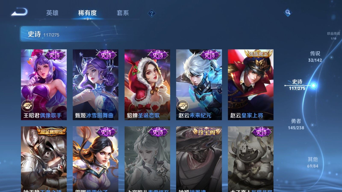 WZQM4281306王者荣耀账号详情图26