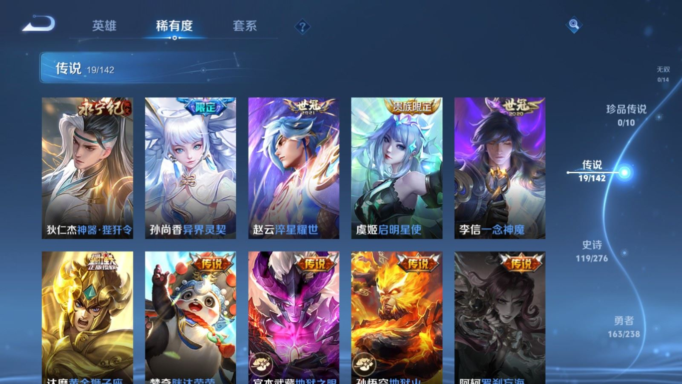 WZQM4281368王者荣耀账号详情图9