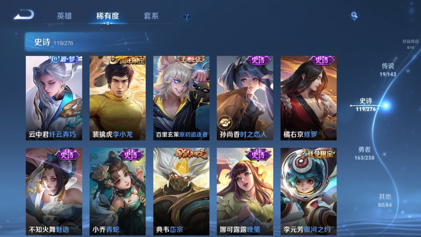 WZQM4281368王者荣耀账号详情图16