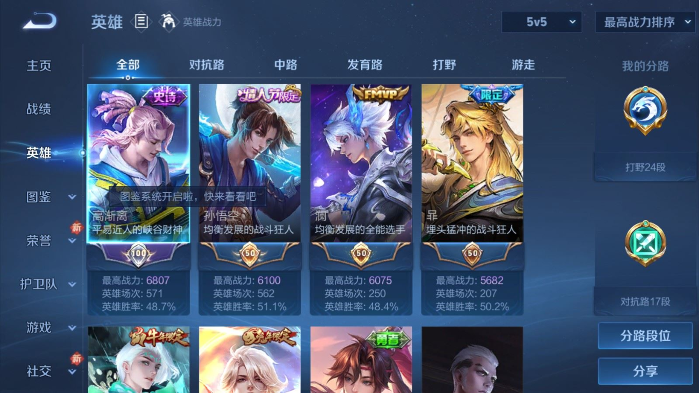 WZQM4281369王者荣耀账号详情图5