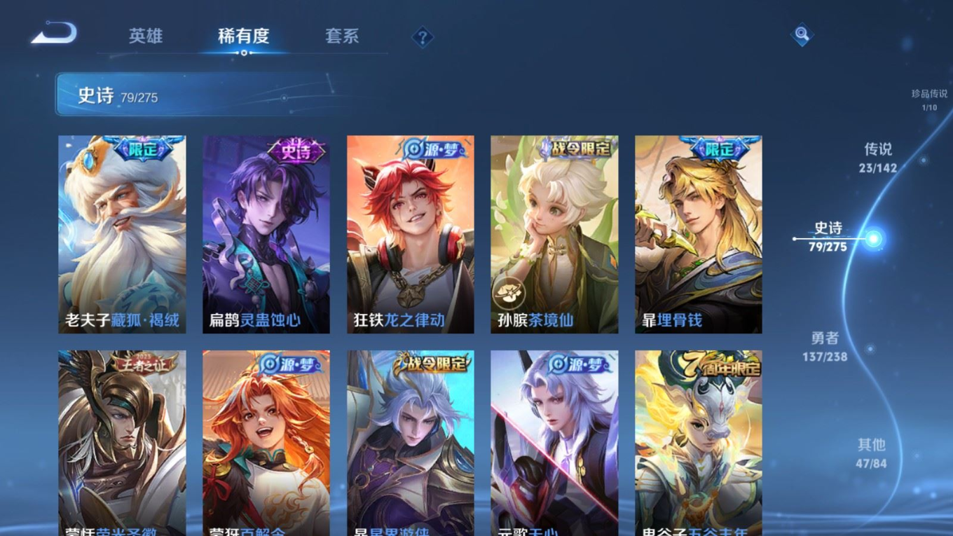 WZQM4281369王者荣耀账号详情图13