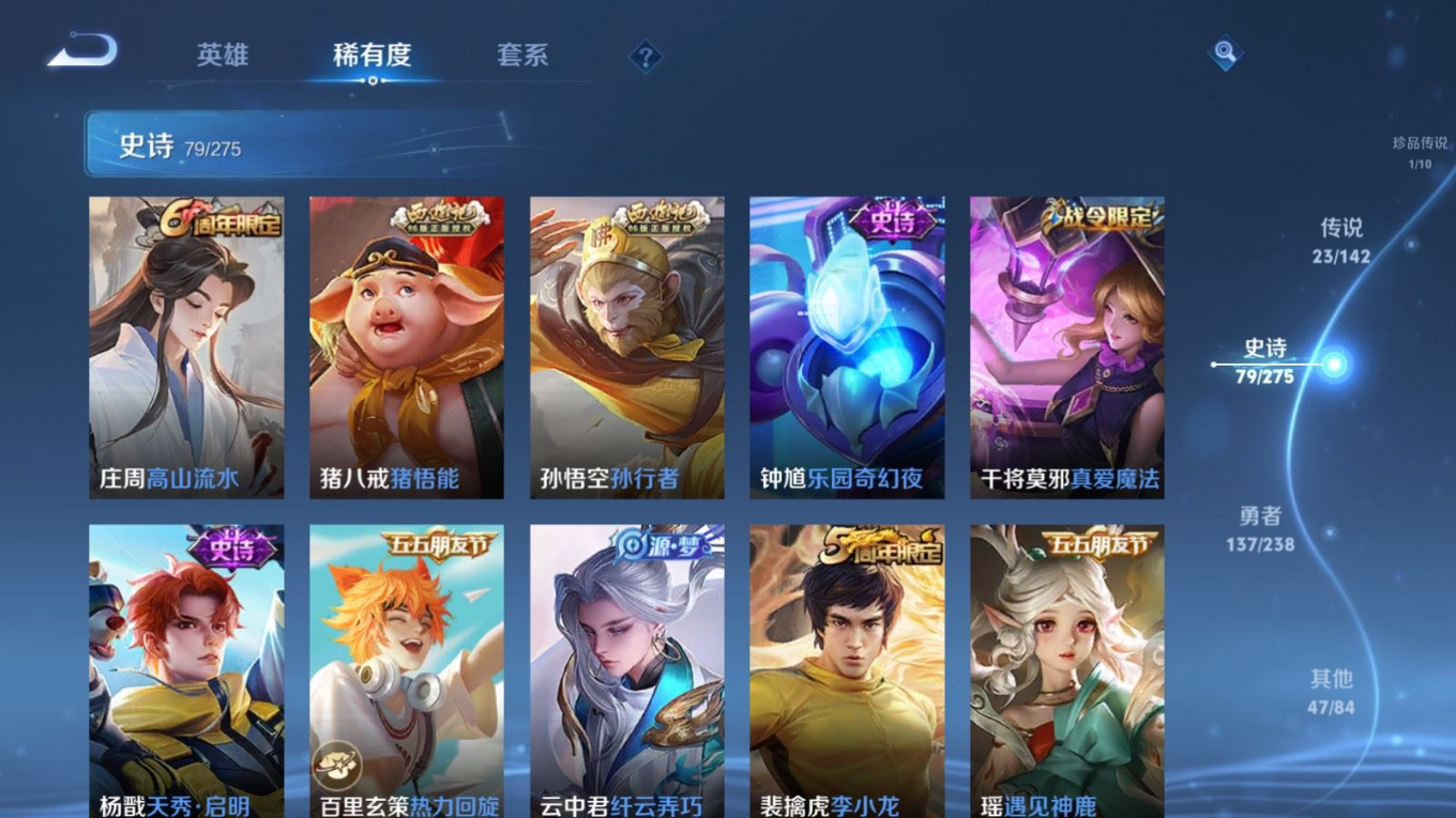 WZQM4281369王者荣耀账号详情图15