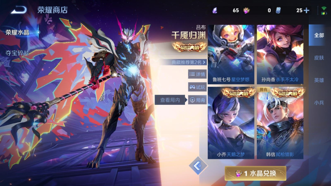 WZQM4281369王者荣耀账号详情图24