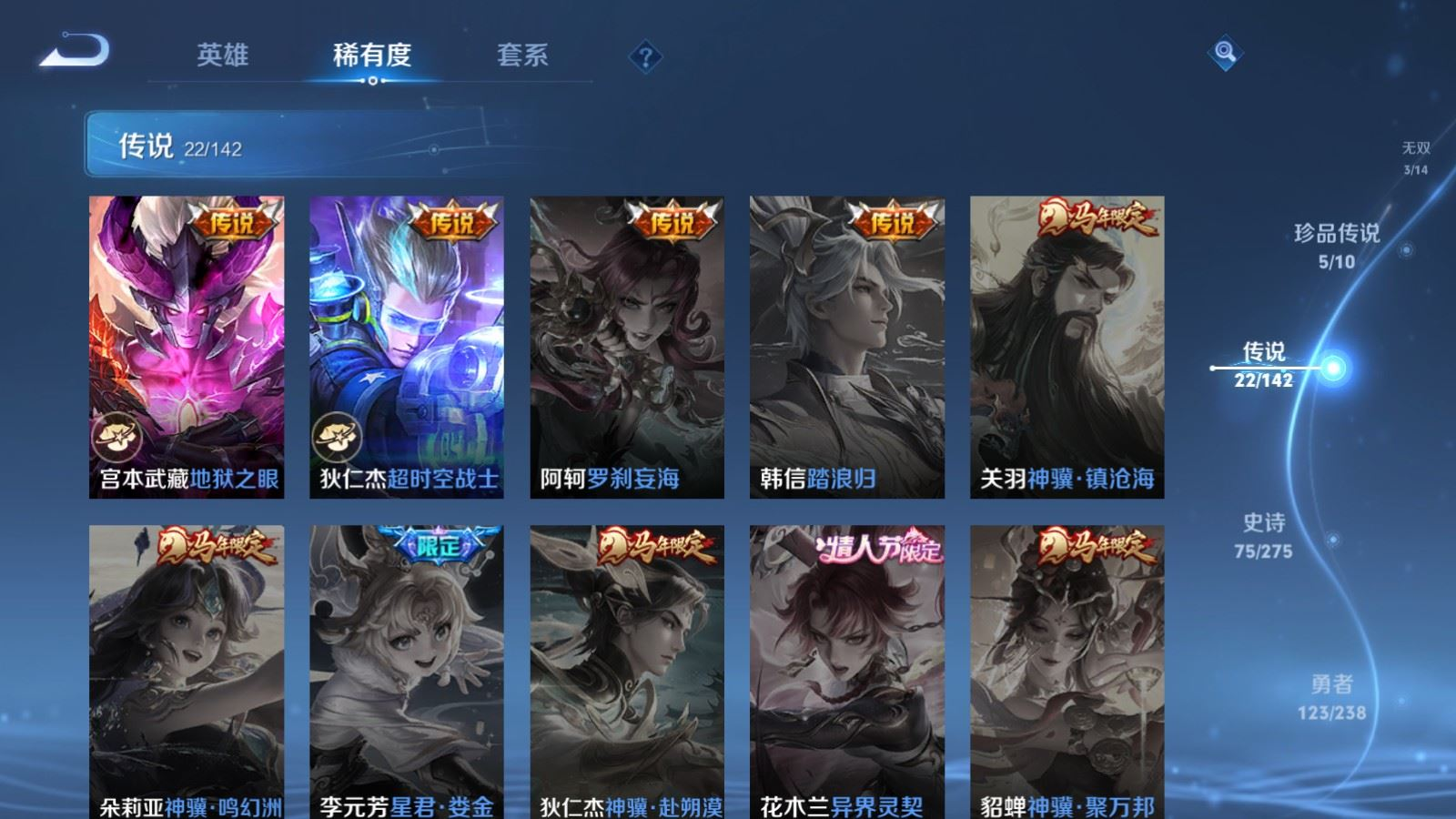 WZQM4281370王者荣耀账号详情图10