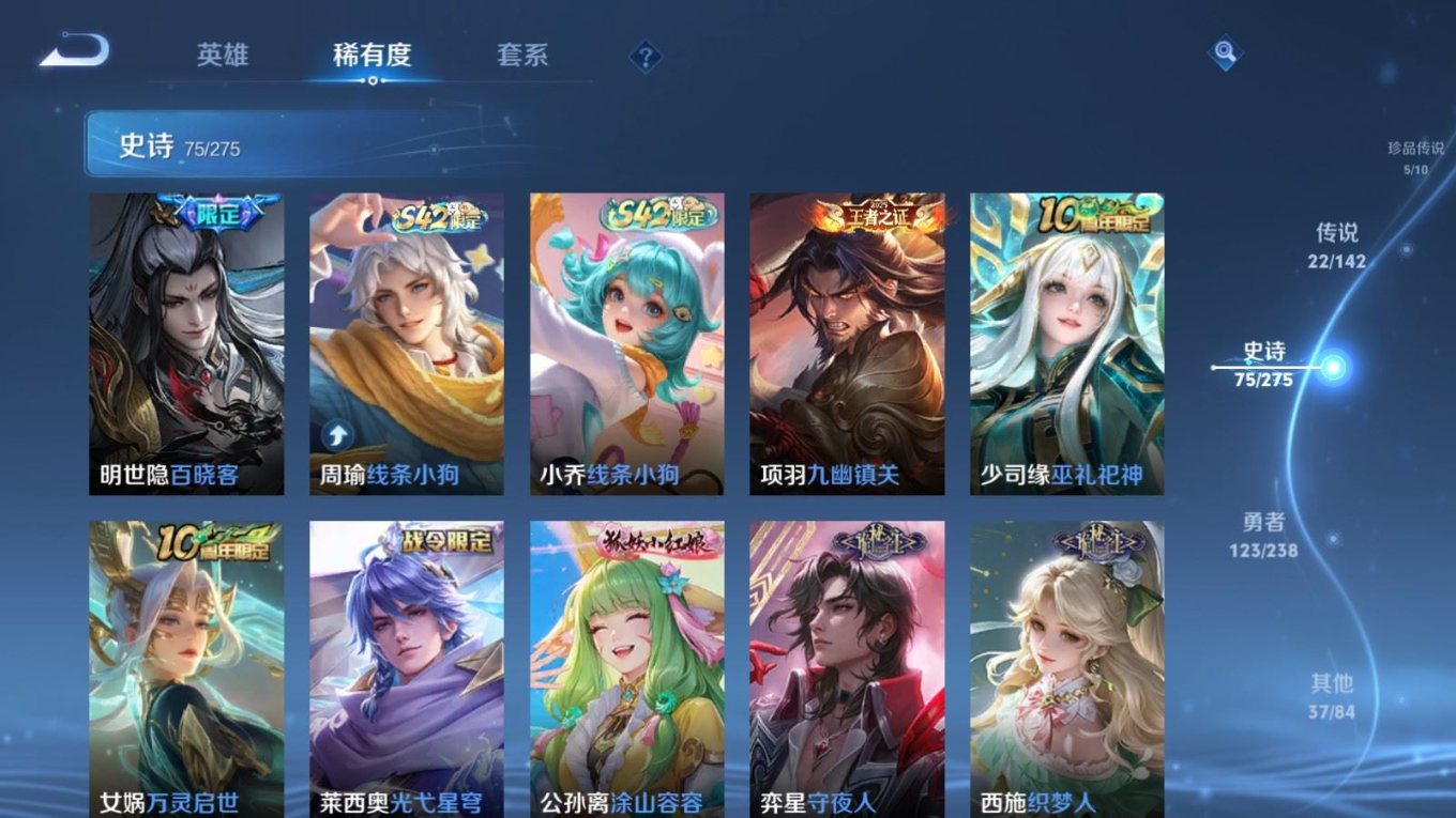 WZQM4281370王者荣耀账号详情图12