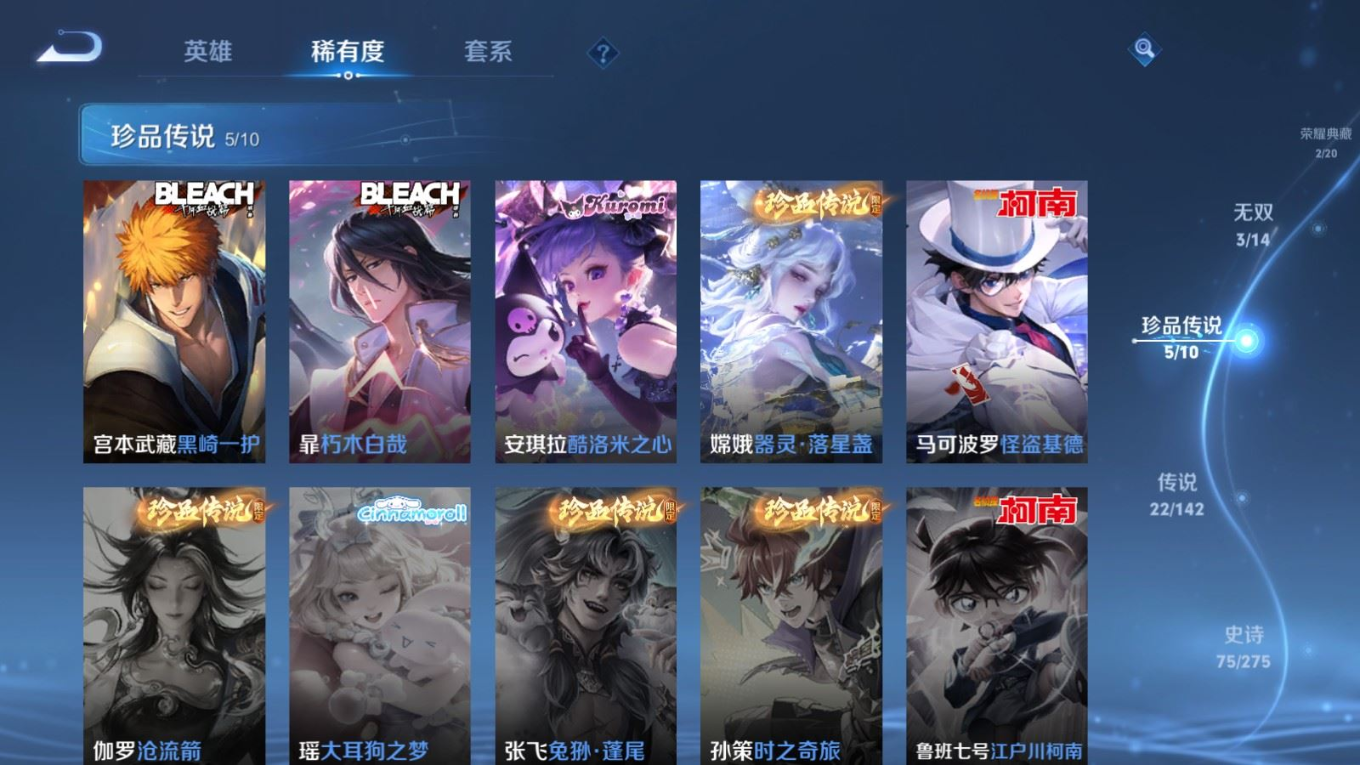 WZQM4281370王者荣耀账号详情图13