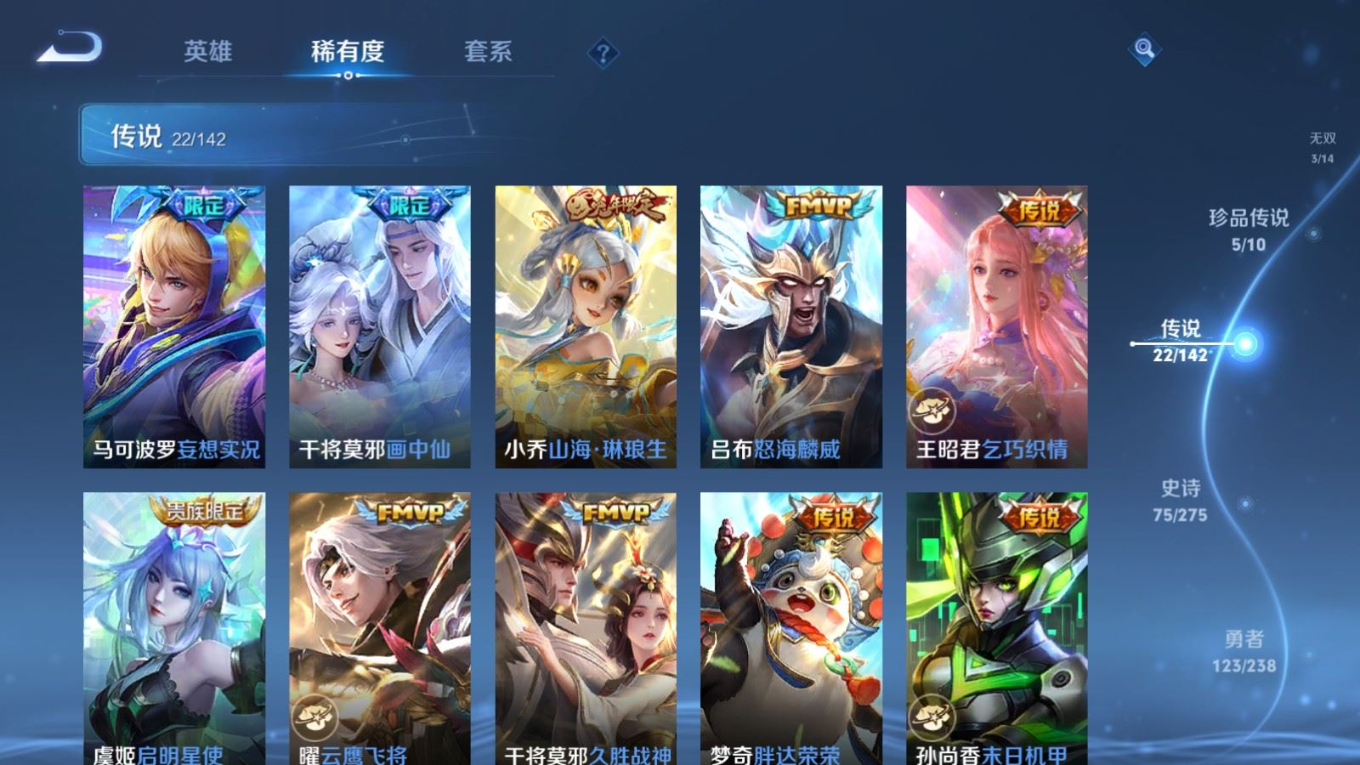 WZQM4281370王者荣耀账号详情图11