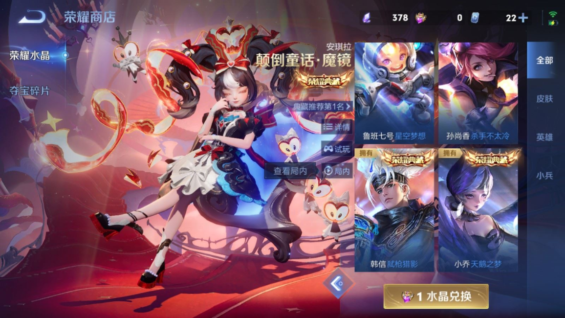 WZQM4281370王者荣耀账号详情图25