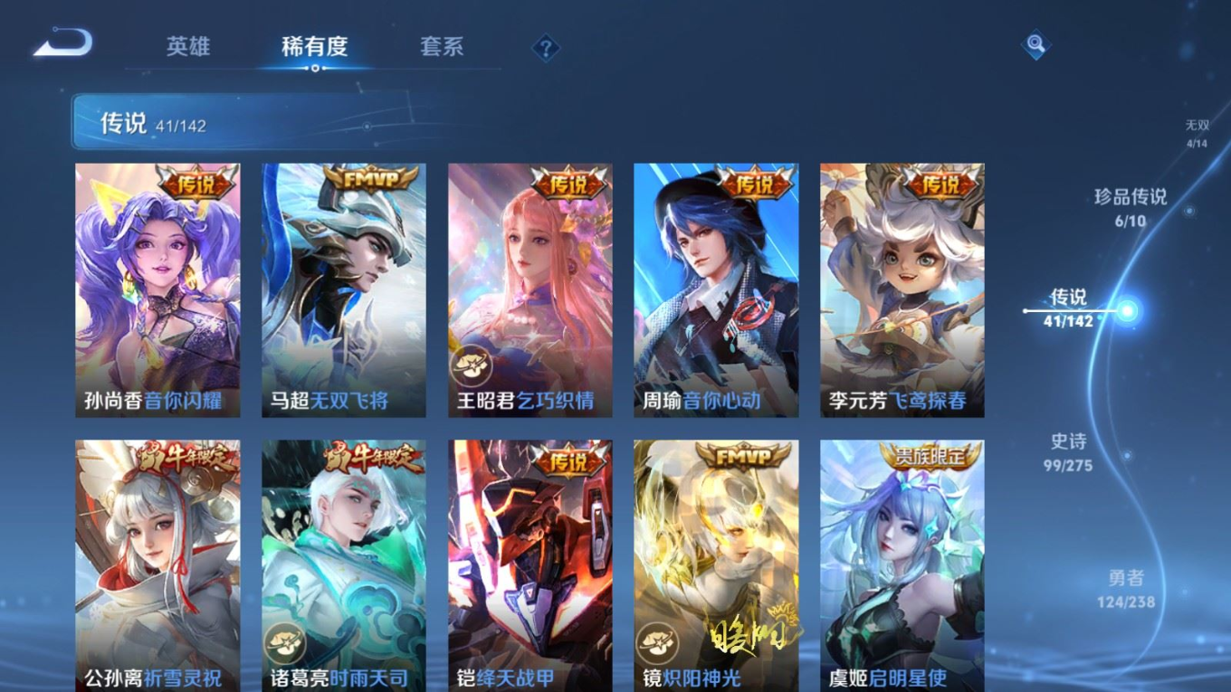 WZQM4281371王者荣耀账号详情图11