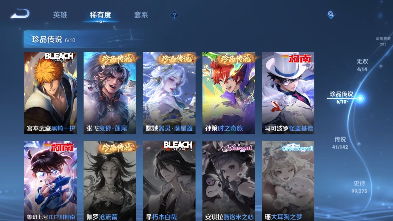 WZQM4281371王者荣耀账号详情图14