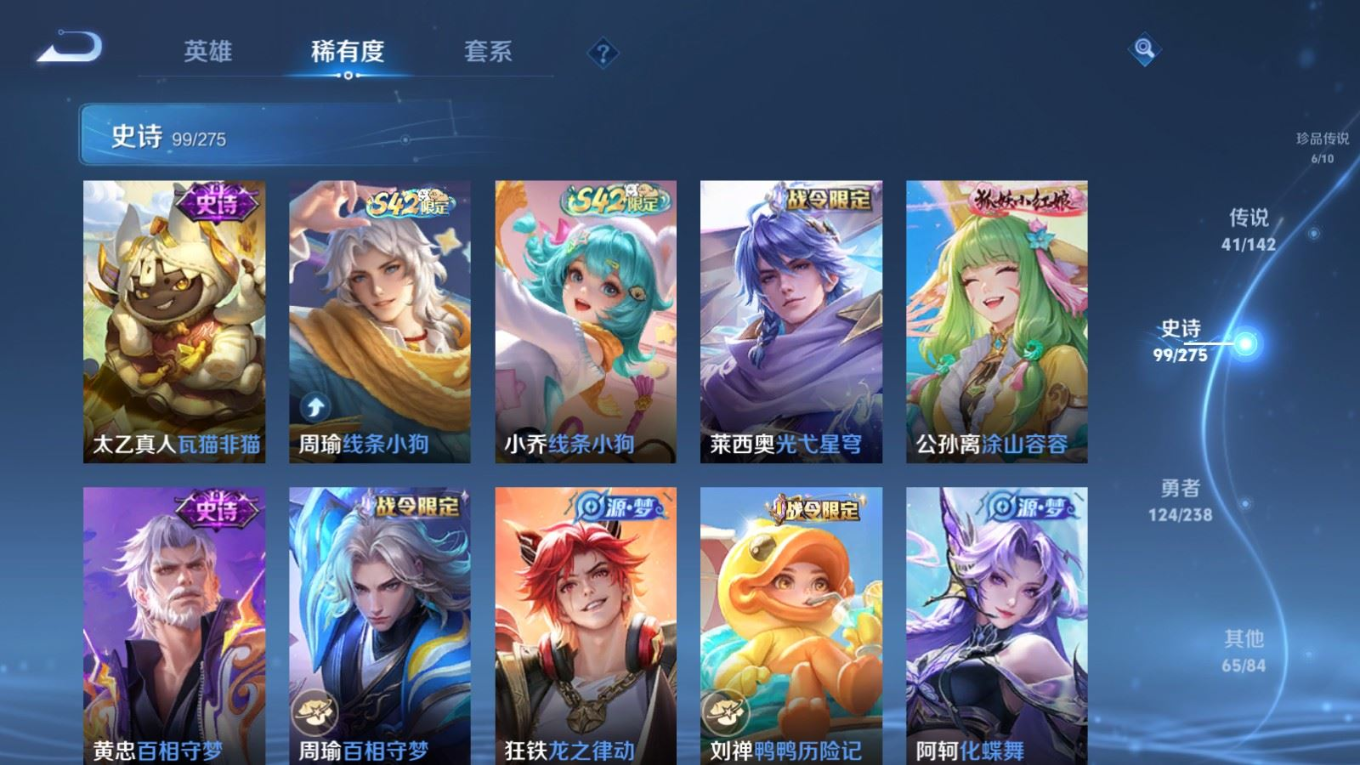 WZQM4281371王者荣耀账号详情图15