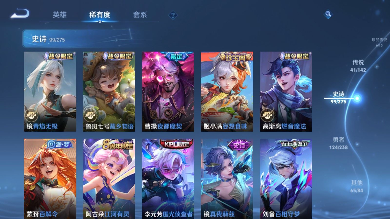 WZQM4281371王者荣耀账号详情图17