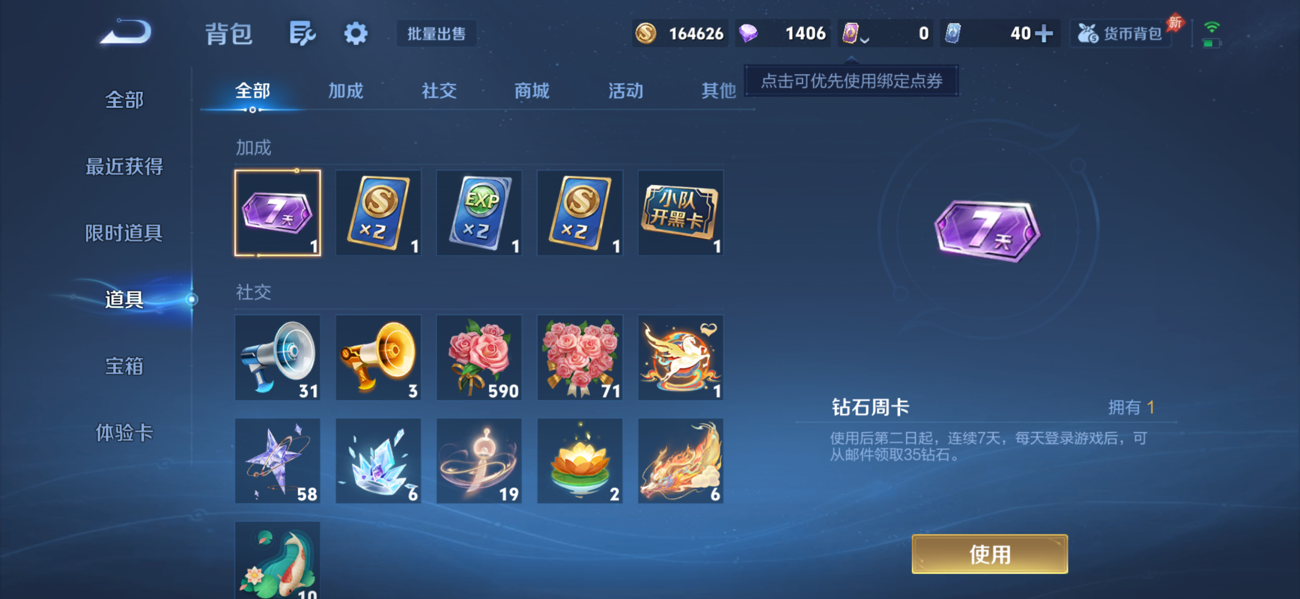 WZQM4281377王者荣耀账号详情图13 WZQM4281377王者荣耀账号详情图13