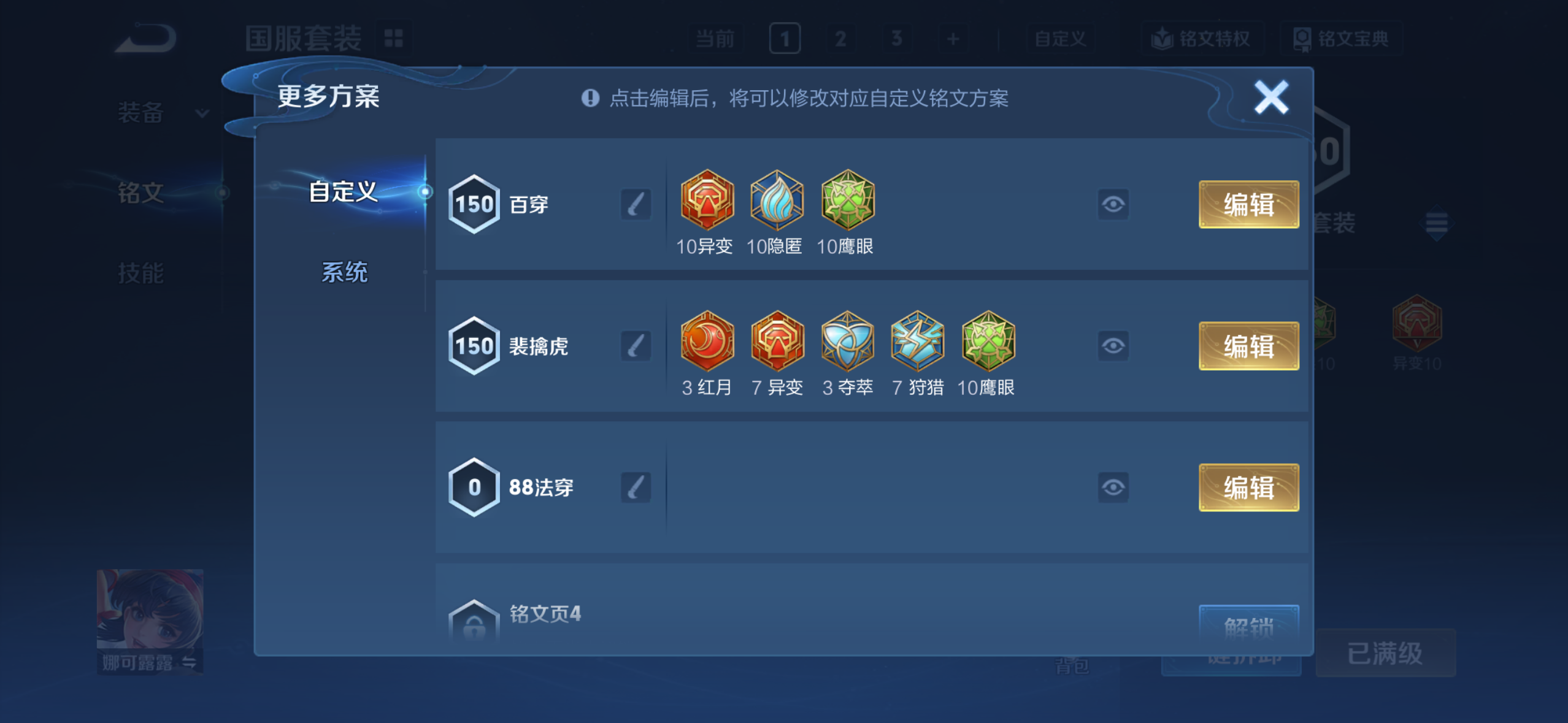 WZQM4281377王者荣耀账号详情图12 WZQM4281377王者荣耀账号详情图12