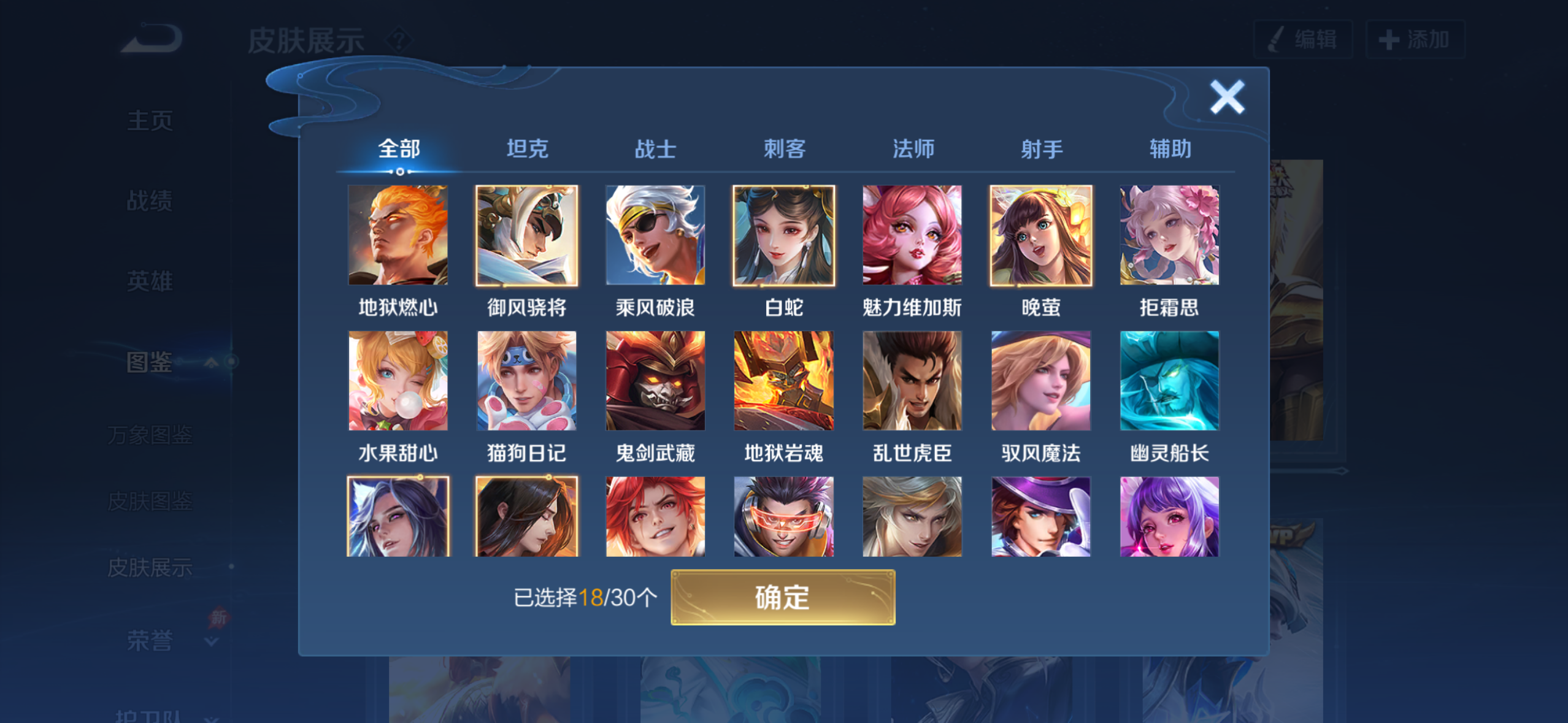 WZQM4281377王者荣耀账号详情图6 WZQM4281377王者荣耀账号详情图6