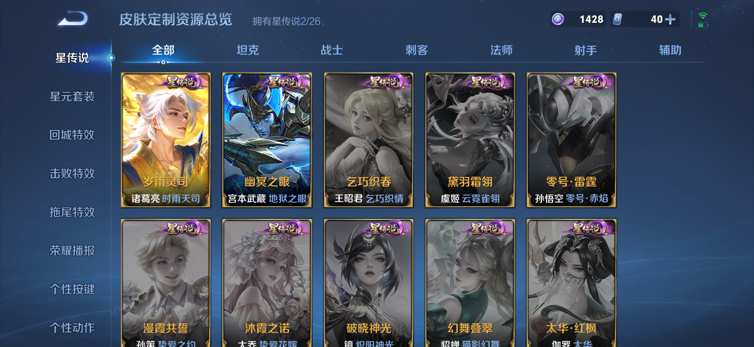 WZQM4281377王者荣耀账号详情图9 WZQM4281377王者荣耀账号详情图9