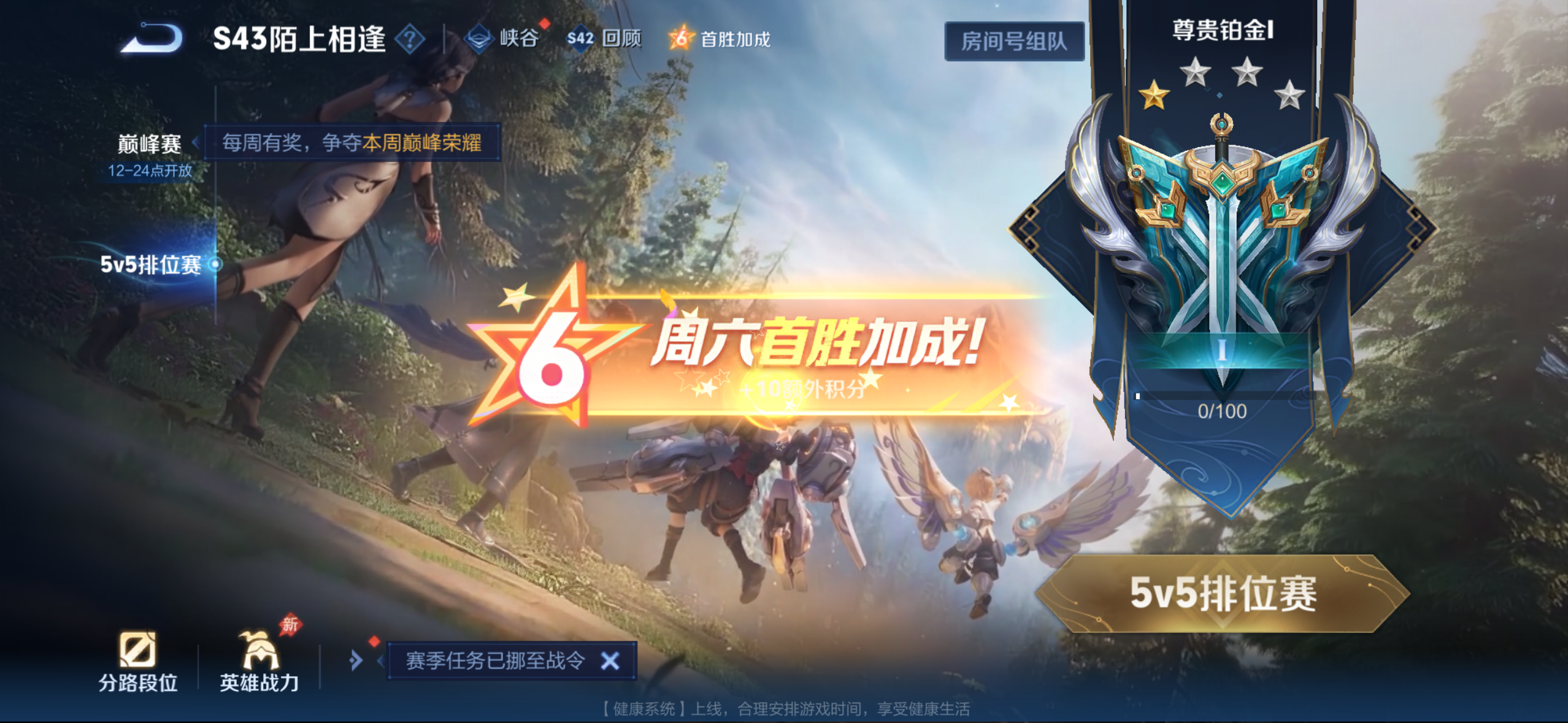 WZQM4281377王者荣耀账号详情图14 WZQM4281377王者荣耀账号详情图14