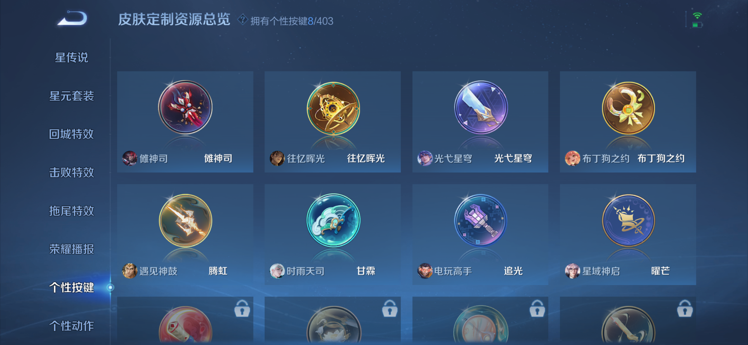 WZQM4281377王者荣耀账号详情图11 WZQM4281377王者荣耀账号详情图11