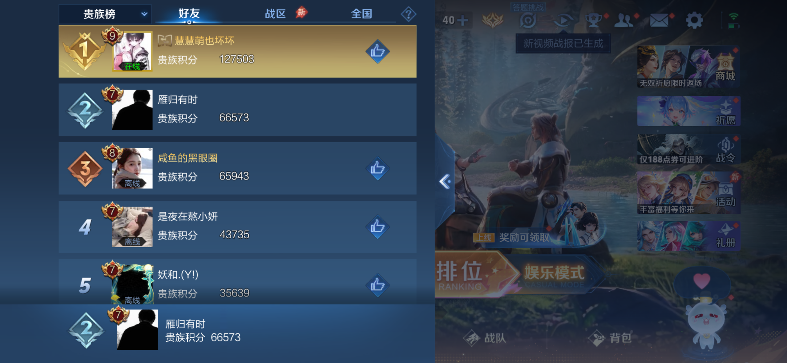 WZQM4281377王者荣耀账号详情图10 WZQM4281377王者荣耀账号详情图10