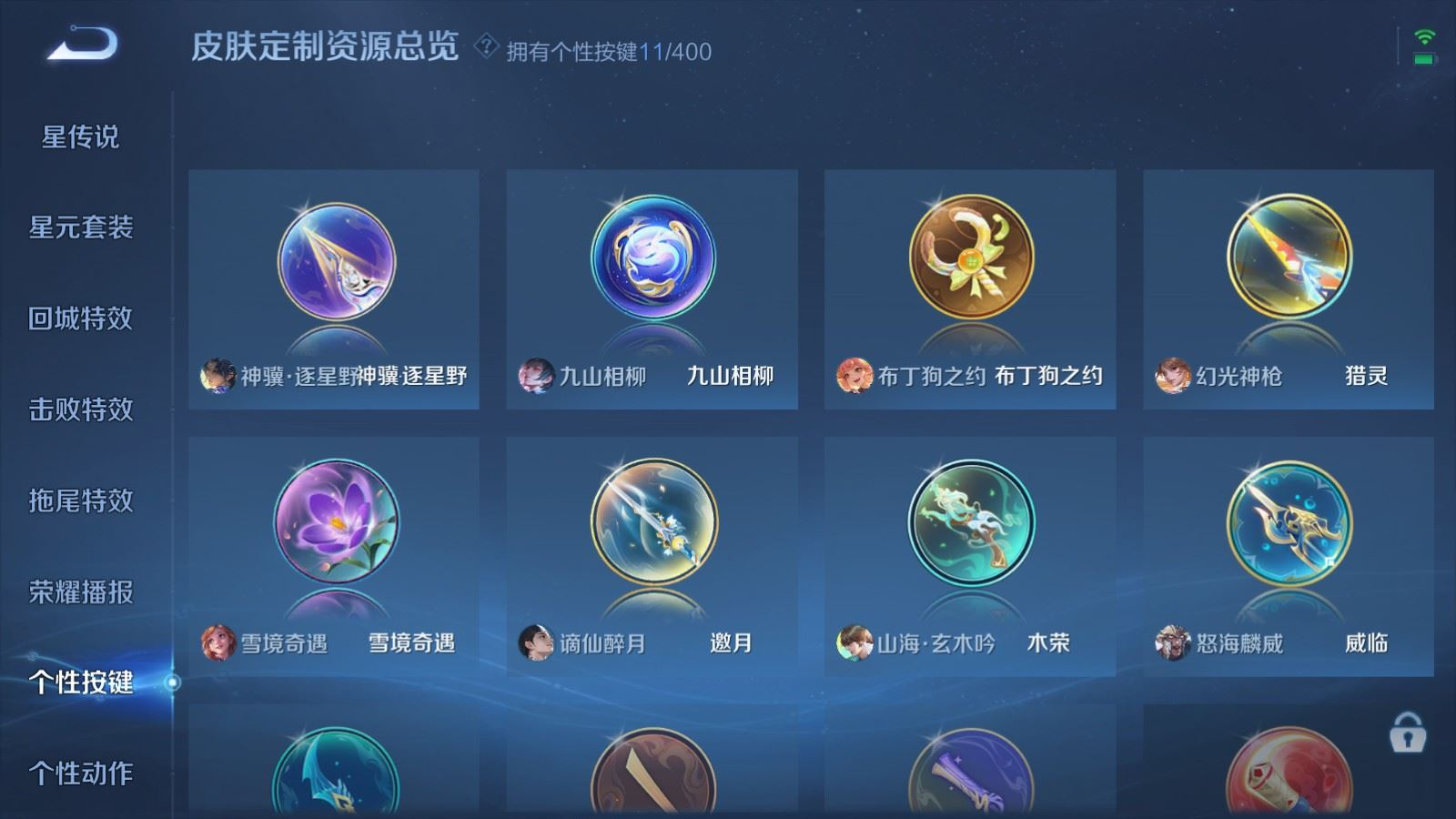 WZQM4281372王者荣耀账号详情图20 WZQM4281372王者荣耀账号详情图20