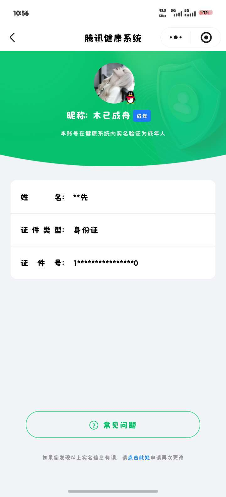 王者荣耀账号安卓QQ【精品号手慢无】山海·炽霜斩,乘龙·问璇玑,神威,逐梦之影,朱雀志,至尊宝,炽阳神光，积分夺宝313次！