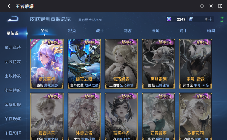 WZQM4281440王者荣耀账号详情图11