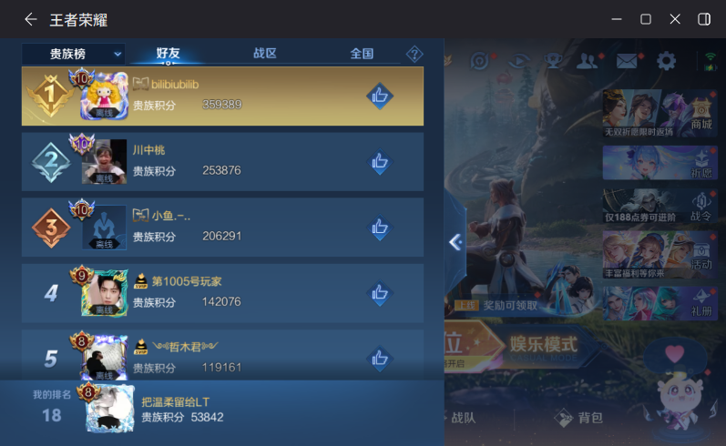 WZQM4281440王者荣耀账号详情图10