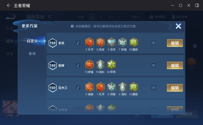 WZQM4281440王者荣耀账号详情图12