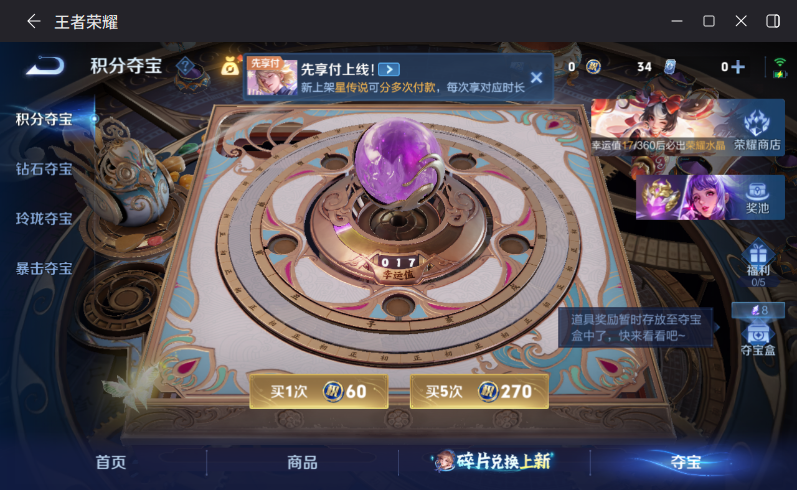 WZQM4281440王者荣耀账号详情图14