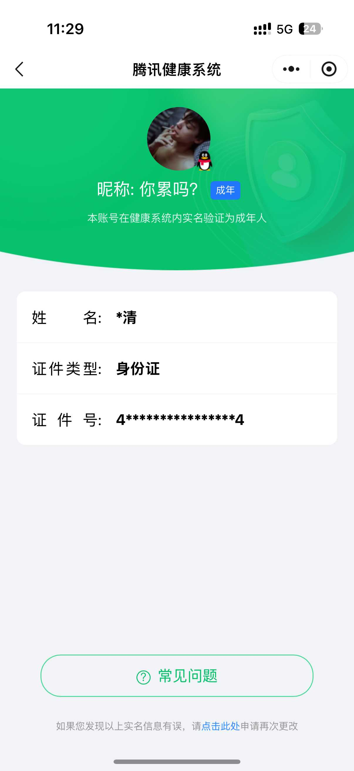 WZCMW4317192王者荣耀账号详情图2