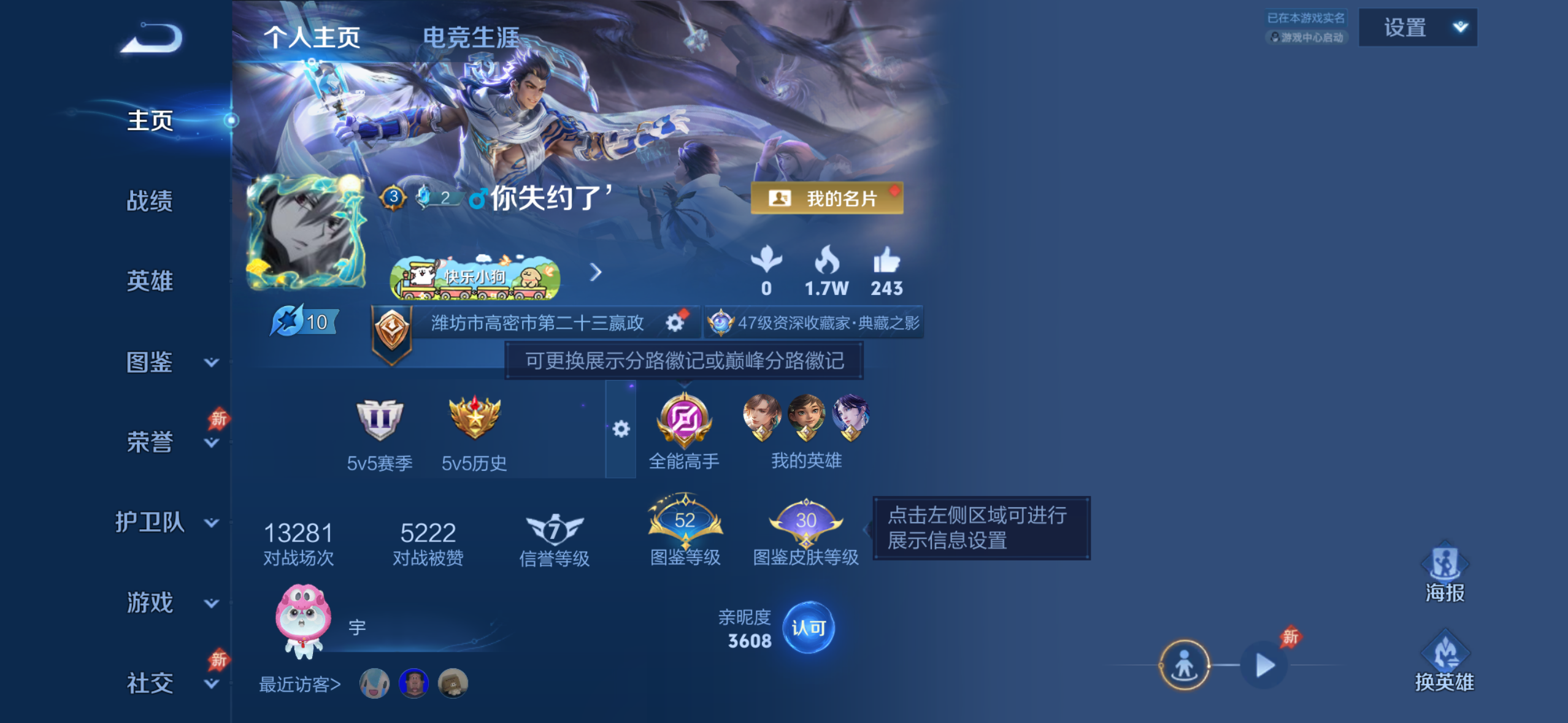 WZQM4281442王者荣耀账号详情图3