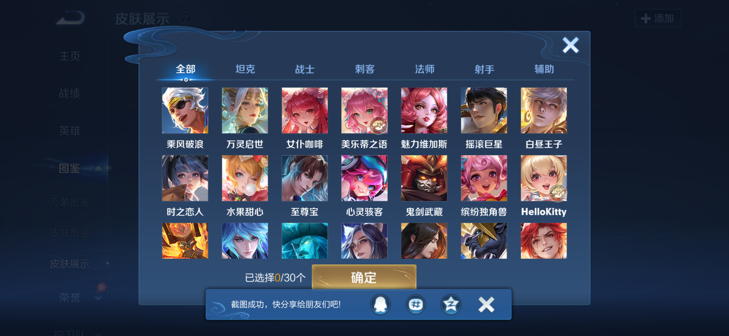 WZQM4281442王者荣耀账号详情图6