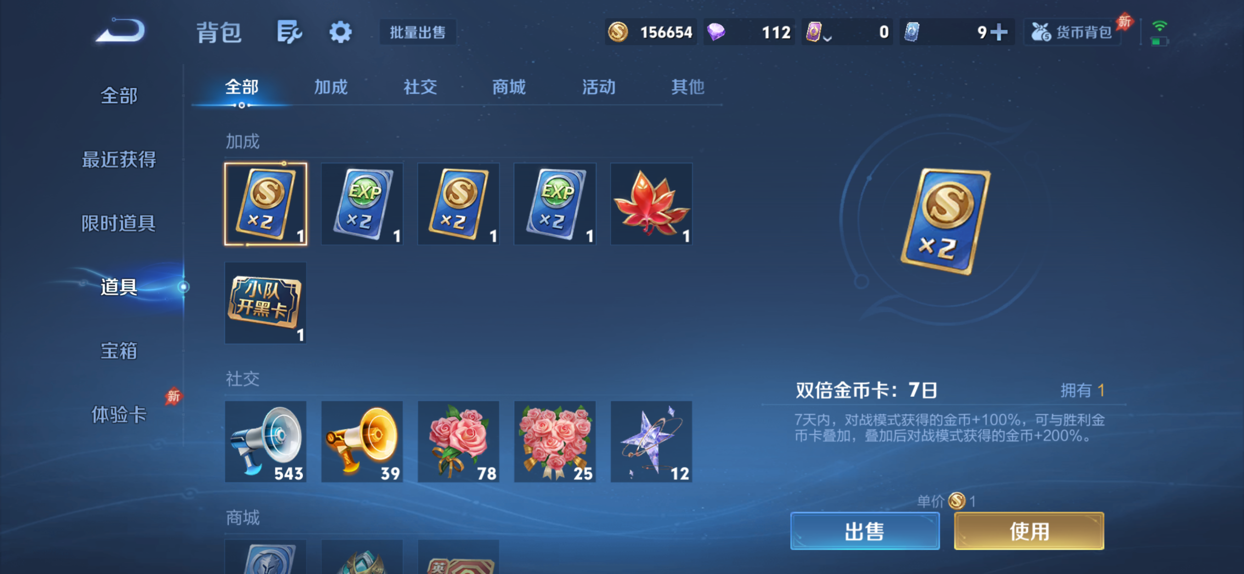 WZQM4281442王者荣耀账号详情图8