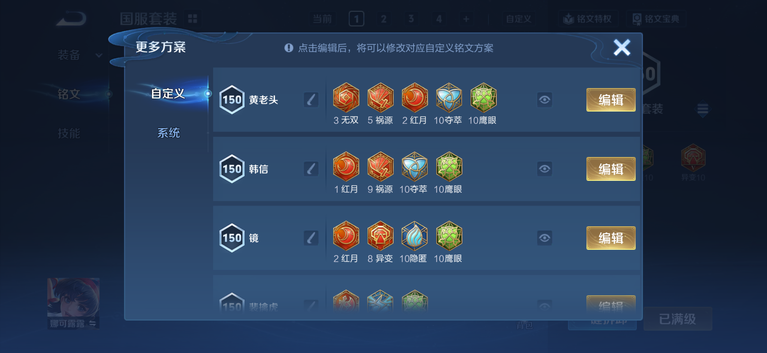 WZQM4281442王者荣耀账号详情图15