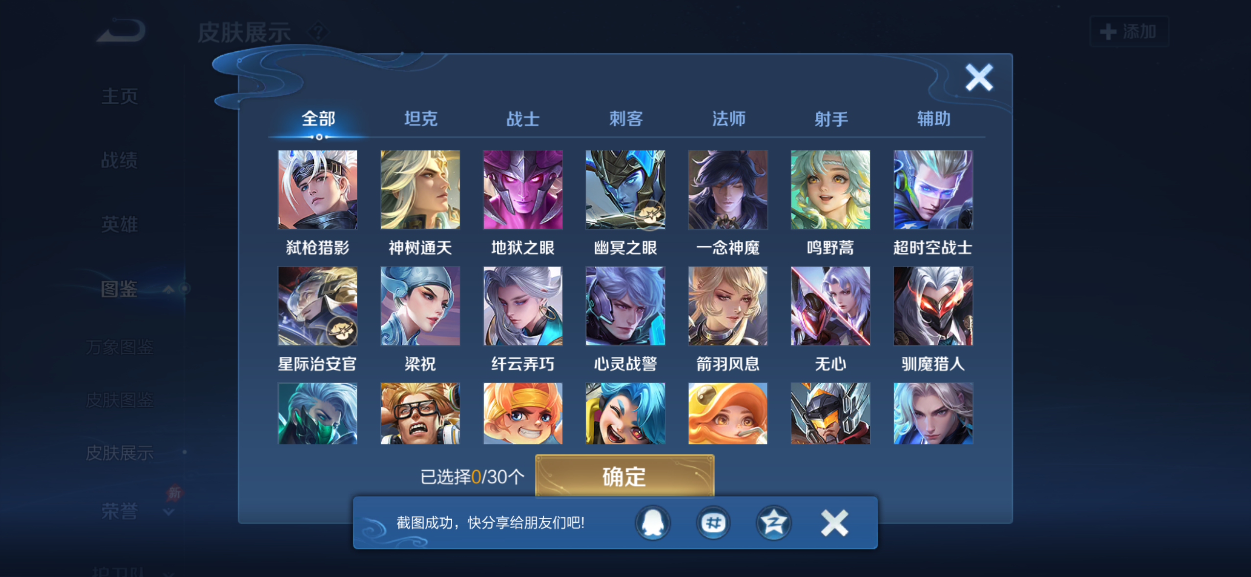 WZQM4281442王者荣耀账号详情图5